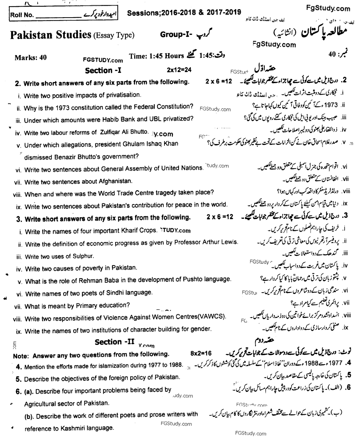 10th Class Pak Studies Past Paper 2019 Group 1 Subjective Rawalpindi Board